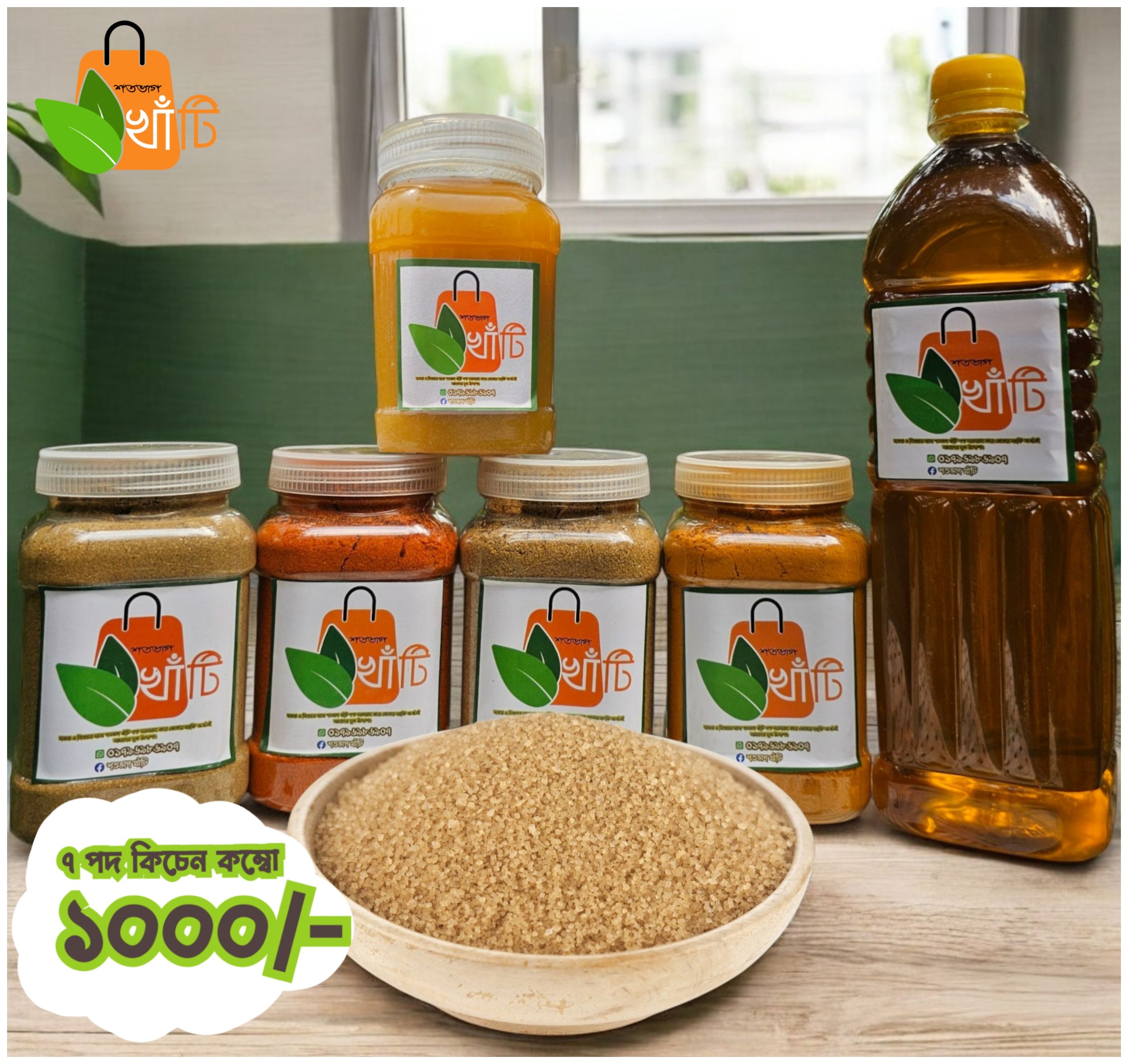 আদার গুঁড়া | Ginger Powder